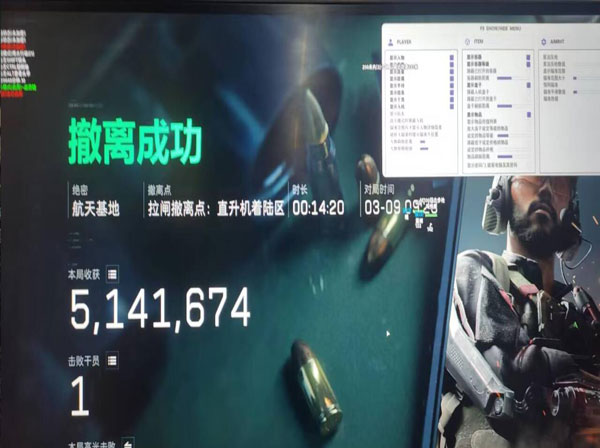 高德三角洲辅助透视自瞄效果